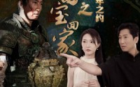 《带国宝回家之千年之约（80集）》精彩短剧一追到底
