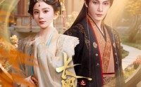 《长明灯之青玉案（61集）》精彩短剧无广告畅看