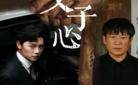 《风吹父子心（65集）》亲情短剧一口气追完