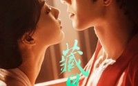 《藏星（86集）》免费短剧全集高清放送