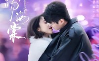 《归舟吻海棠（80集）》精彩短剧在线高清观看