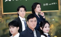 《蜡炬成灰泪始干（30集）》催泪短剧免费流畅观看