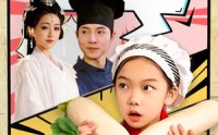 《8.天才小厨神（76集）》热门短剧一追到底