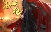 《红妆倚长枪（42集）》热门短剧全集在线追更