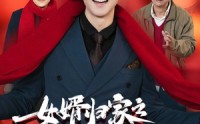 《蛇年已至游子当归（65集）》感人短剧一气呵成