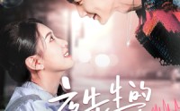 《夜先生的小可爱甜又美（70集）》甜蜜短剧完整剧情呈现
