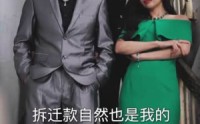 《此世有子不如无（49集）》精彩短剧片段抢先观看