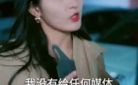 《傅太太她不装了（92集）》流畅短剧全集在线观看