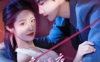 《新婚夜装瞎老公不装了（80集）》高口碑短剧全集在线赏