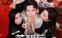 《苏醒后，无敌人世间（81集）》精彩短剧在线高清观看