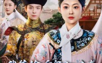 《我靠偷听皇上心声母仪天下（35集）》独家短剧高清观看