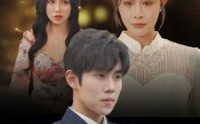 《君子报恩十年太晚（79集）》完整短剧剧情大揭秘