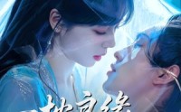 《一枕良缘，将军府的绝代双丫鬟（77集）》精彩短剧全集高清在线