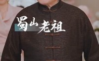 《修仙归来美女总裁带娃找上门（95集）》独家短剧完整呈现