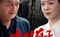 《此时有子不如无（78集）》高清短剧全集在线畅看