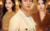 《离婚后，我觉醒透视金瞳（80集）》爆款短剧免费在线追