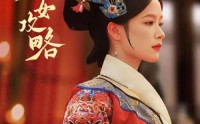 《庶女攻略》（89集）短剧盛宴，尽情观看