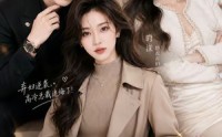 《别后才知爱深（110集）》爆款短剧完整版在线赏