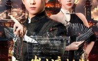 《十八岁才渡劫期请问我还有救吗（55集）》短剧全集免费在线览