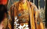 《见龙之挽天倾（65集）》精彩短剧剧情抢先看全集