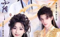 《香蜜沉沉烬如霜（95集）》精彩短剧免费在线追全集