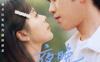 《夜晚群星闪耀（70集）》经典短剧在线免费完整赏