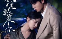 《命中注定要爱你（73集）》精彩短剧剧情连看不停