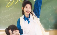 《八岁萝莉喊爸爸，喜提校花当老婆（81集）》短剧免费全集大放送