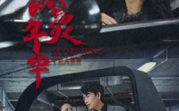 《滚烫年华（91集）》精彩短剧全集无删减看