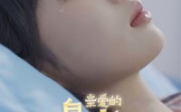 《亲爱的皇帝陛下》（81集）高清短剧在线看