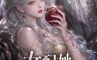 《女配她吃瓜拯救世界（54集）》超火短剧免费在线看