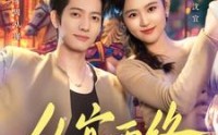 《从宜而终（73集）》专属短剧频道独家放送