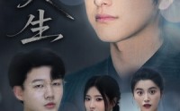 《荆棘人生（74集）》高清短剧完整版免费看