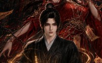《长生狱主：镇守魔教圣女（123集）》热门短剧免费在线追