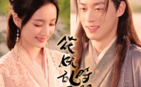 《花妖乱了时间线（50集）》短剧高清全集在线观看