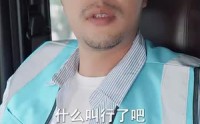 《外卖大叔的野蛮女友 (100集)》超火短剧全集免费畅享