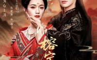 《榕宁传（48集）》热门短剧在线完整播放