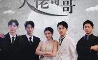 《离婚后天降三个大佬哥哥（83集）》全集短剧一次看过瘾