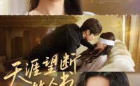 《天涯望断故人书（60集）》精彩短剧60集免费观赏