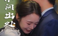《英雄不问出处（34集）》畅快短剧一口气追完