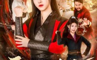 《吾家长姐镇山河（58集）》短剧全集免费在线追更