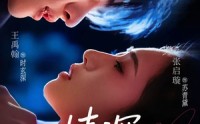 《情深不知处（85集）》爆款短剧在线高清看