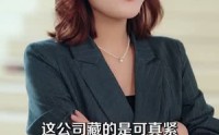 《糖糖的婚后小美满（75集）》高分短剧在线免费观看