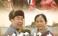 《但行好事莫问前程（31集）》短剧集集精彩不容错