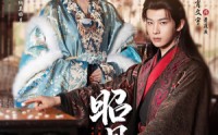 《昭月令 （66集）》精彩短剧完整版免费赏