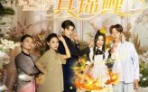 《有眼不识真锦鲤（35集）》精彩短剧在线全集速览