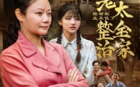 《棺材板压不住了重生老太整治全家（79集）》在线短剧高清全集播放
