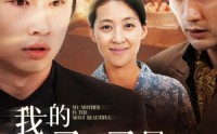 《我的妈妈最美（86集）》怀旧短剧全集回顾