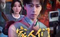 《家人们本天师真的不懂玄学啊（70集）》精彩短剧完整版在线看