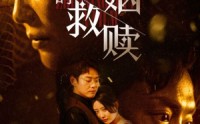 《婚姻的救赎（80集）》高清短剧全集在线看